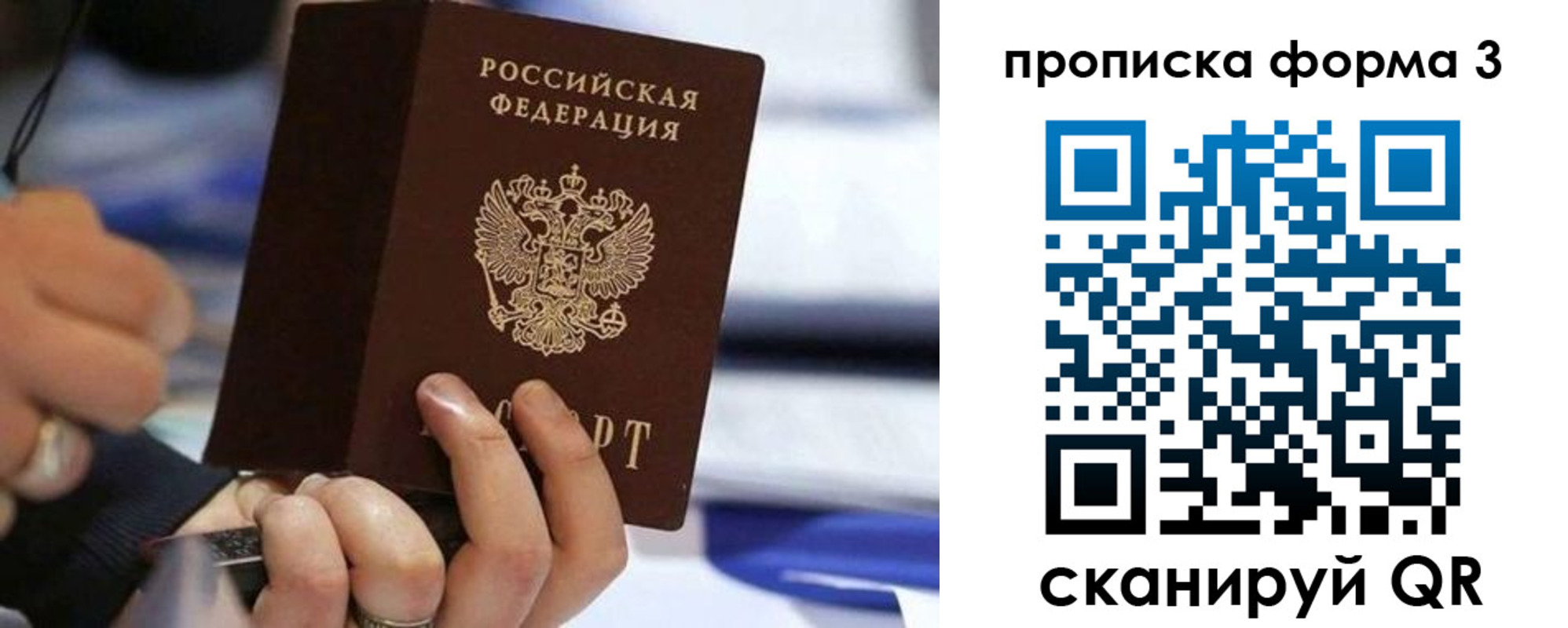 прописка штамп в Тетюшах