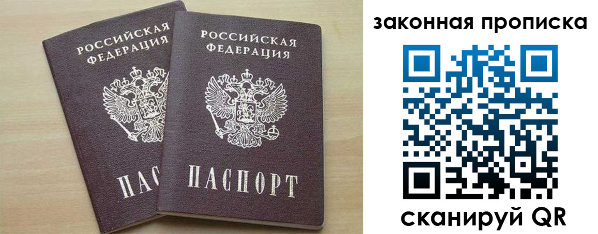 прописка для работы в Тетюшах