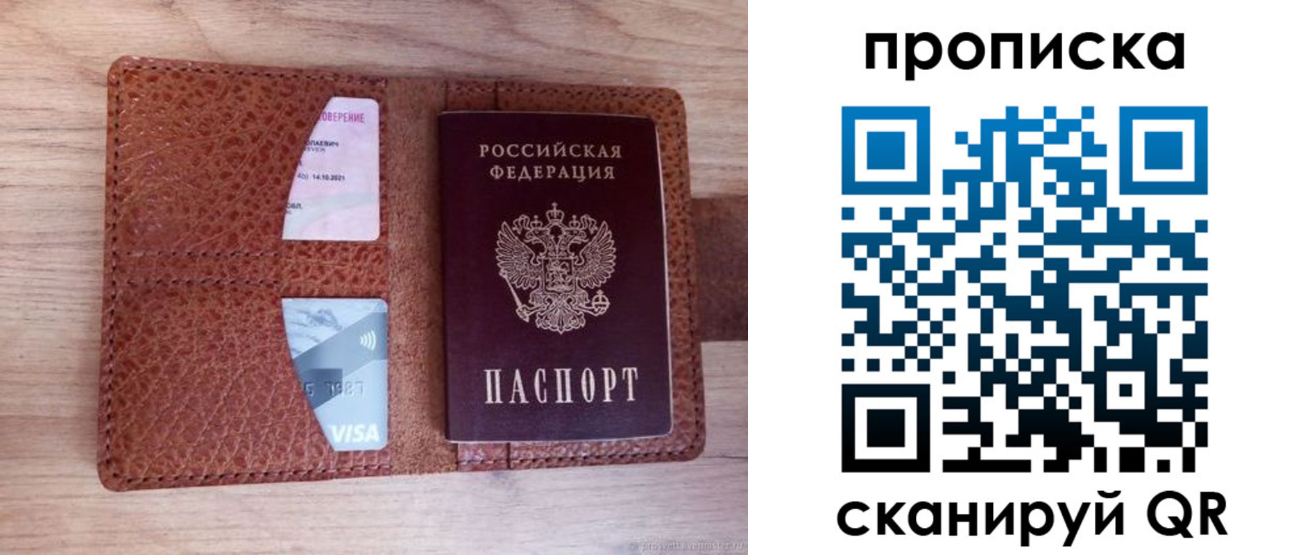 прописка паспорт в Тетюшах