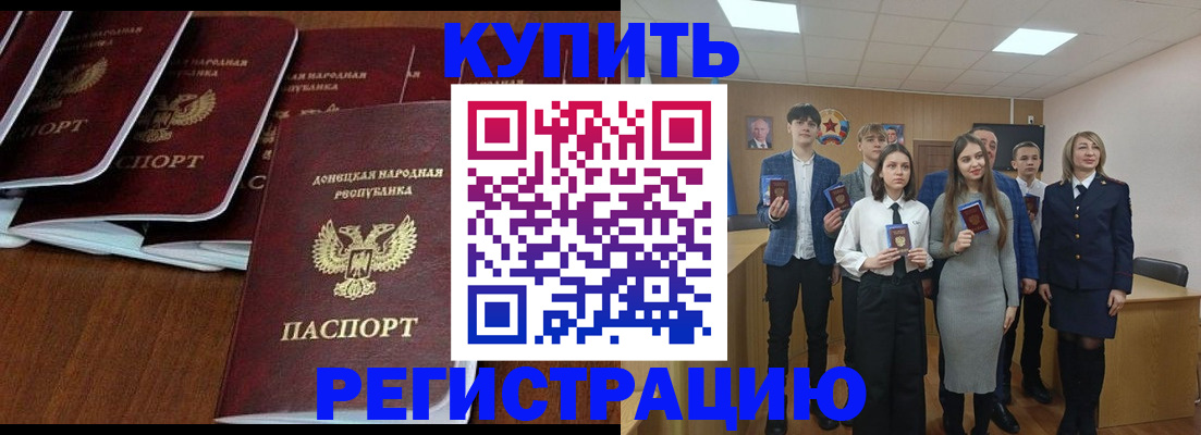 временная регистрация купить в Тетюшах