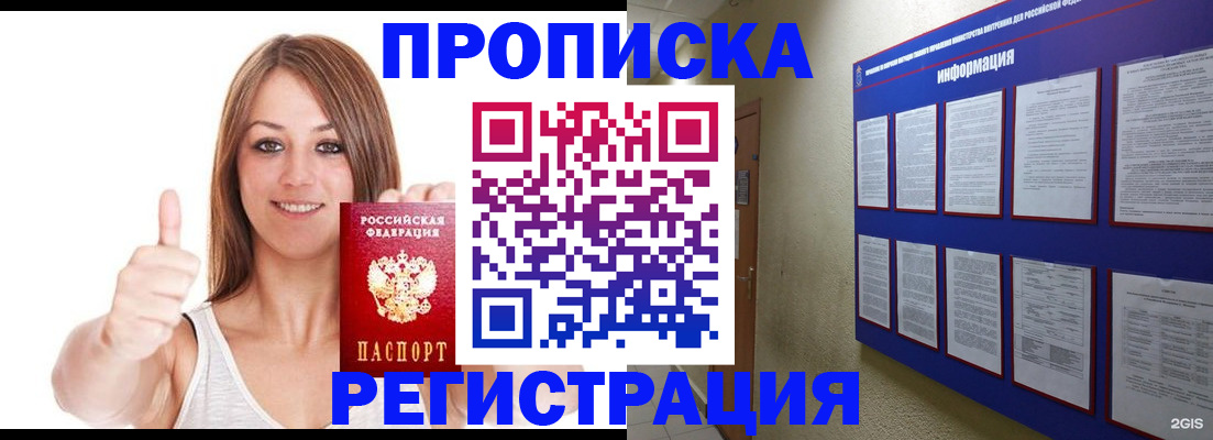 прописка от собственника в Тетюшах