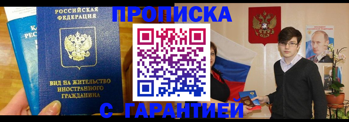 прописка для школы в Тетюшах