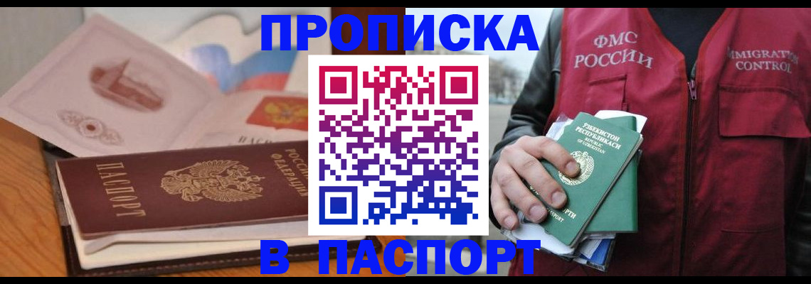 временная регистрация недорого в Тетюшах