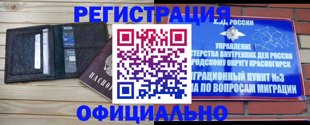 купить прописку в Тетюшах