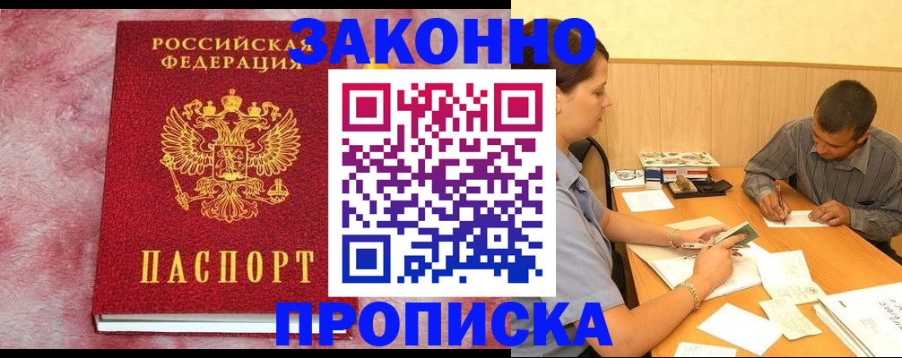 прописка гарантия в Тетюшах