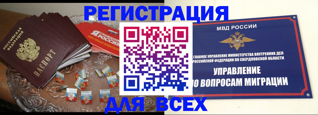 временная регистрация для всех в Тетюшах