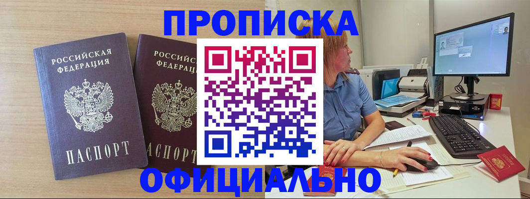 прописка гарантия в Тетюшах