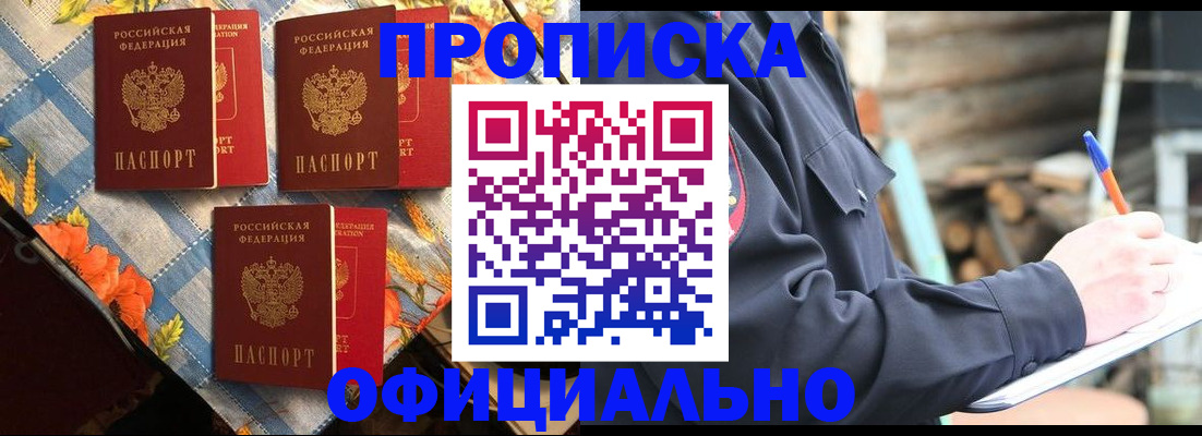 прописка штамп в Тетюшах