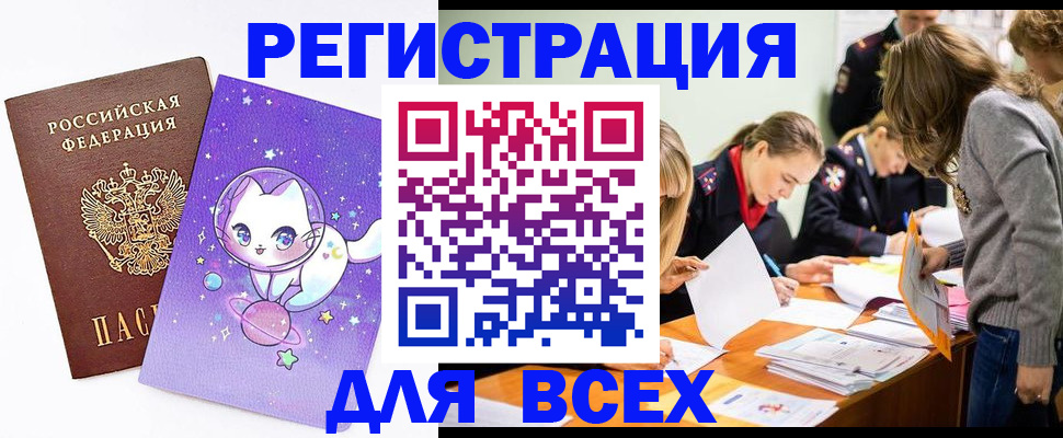 временная регистрация законно в Тетюшах