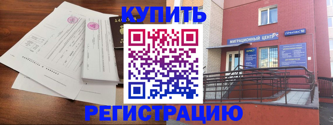 временная регистрация законно в Тетюшах