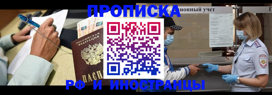 прописка законно в Тетюшах