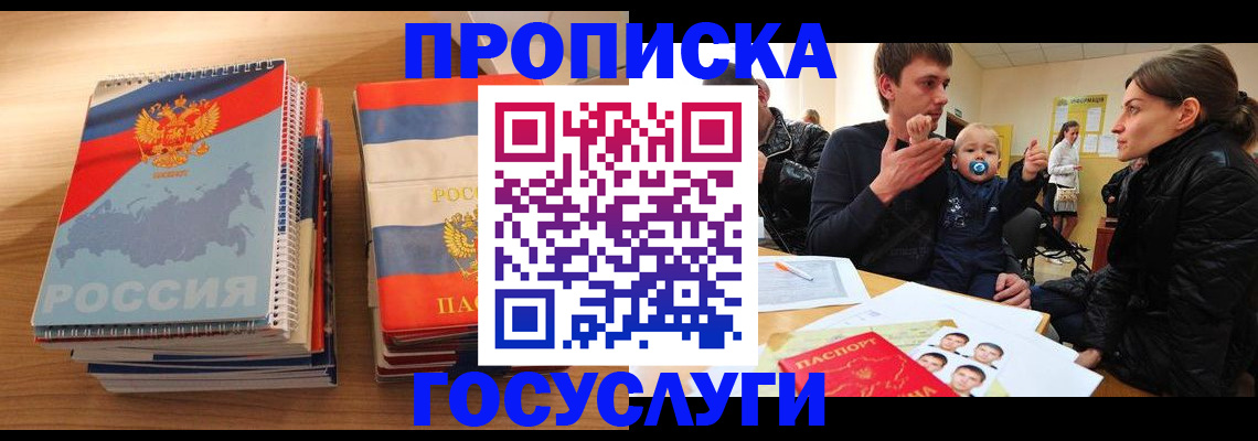 прописка в Тетюшах